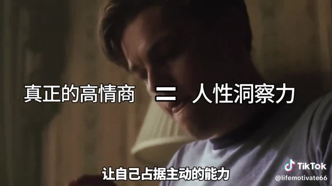 情商高的9个细节