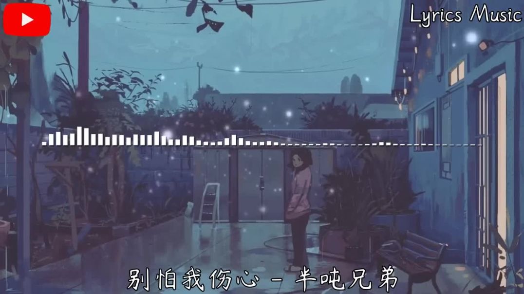 别怕我伤心 #valeriadora