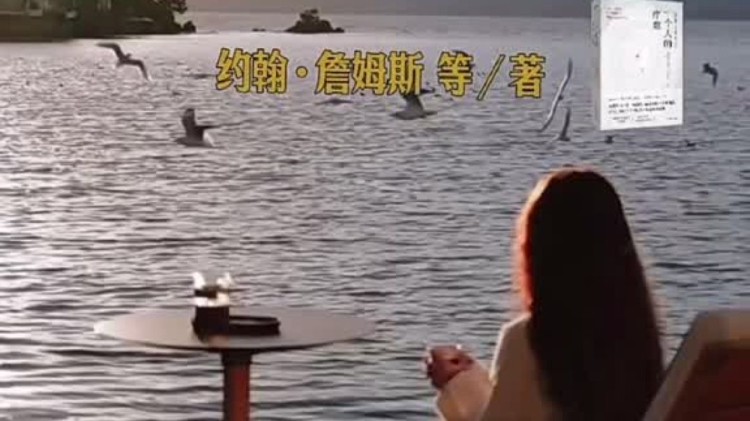 《一個人的療癒》